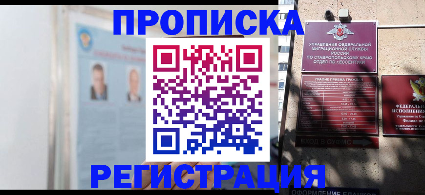 регистрация для дет. сада в Вилюйске