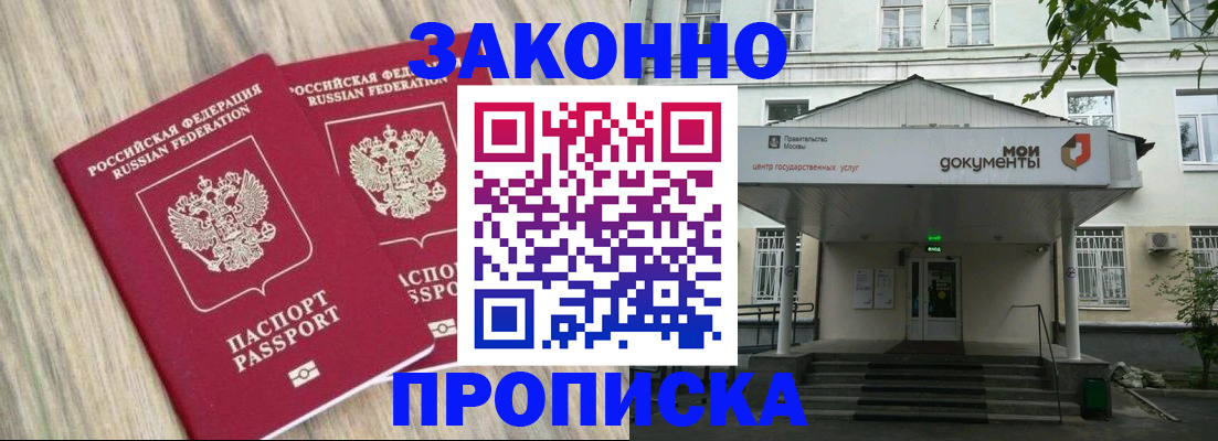 временная регистрация собственник в Вилюйске