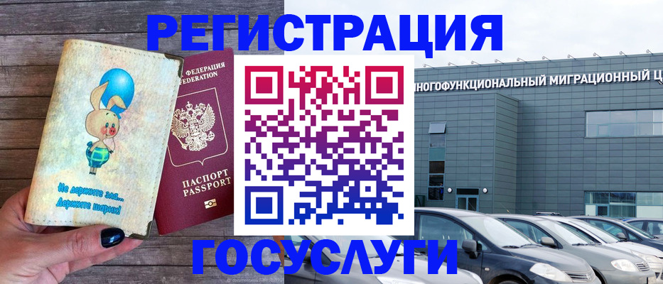 прописка 2025 в Вилюйске