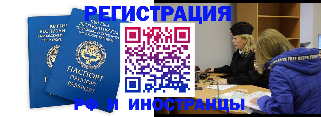 прописка для военкомата в Вилюйске