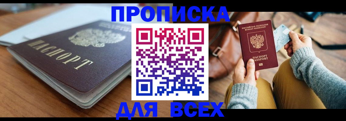 регистрация для школы в Вилюйске