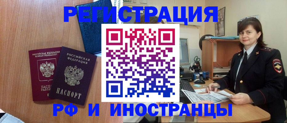 временная регистрация недорого в Вилюйске