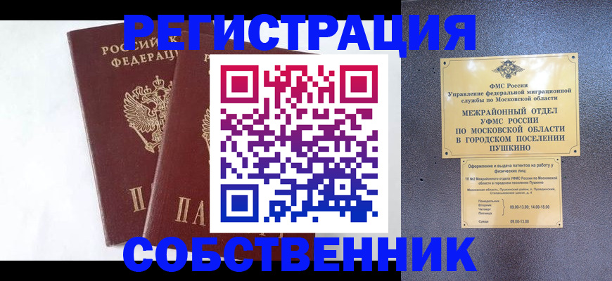 прописка поиск в Вилюйске