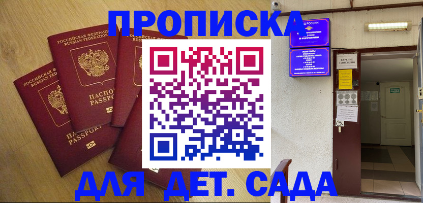 временная регистрация адрес в Вилюйске