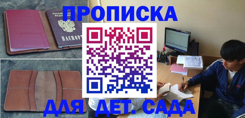 регистрация для школы в Вилюйске