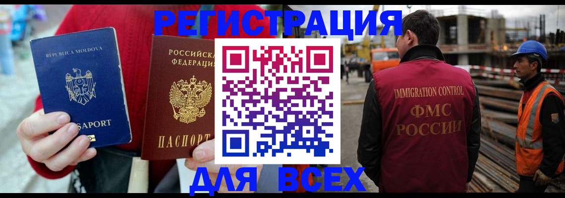 временная регистрация собственник в Вилюйске